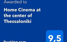 Home Cinema At The Center Of Thessaloniki